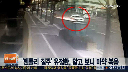 몽드드 유정환 전 대표 마약 복용. 사진= 연합뉴스TV 영상 캡처